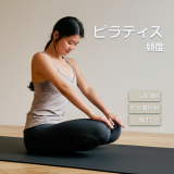 40代主婦が実証！ピラティスの最適な頻度は「週2回」が成功の秘訣│毎日やらなくても効果抜群の理由