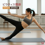 40代女性の90%が経験！ピラティス挫折の7つの原因と運動継続の成功法則